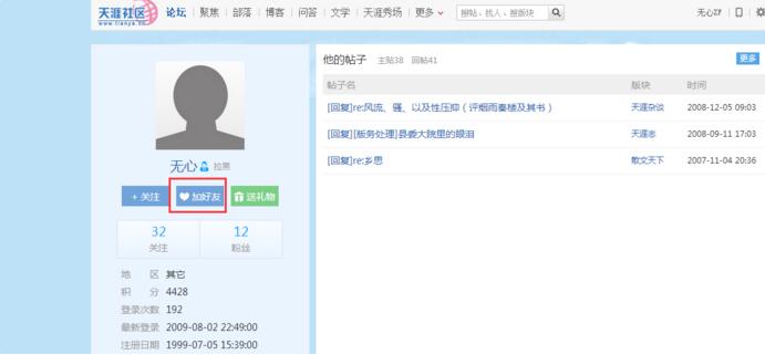 阿根廷总统米莱赠送马斯克电锯：对付官僚主义就用它！