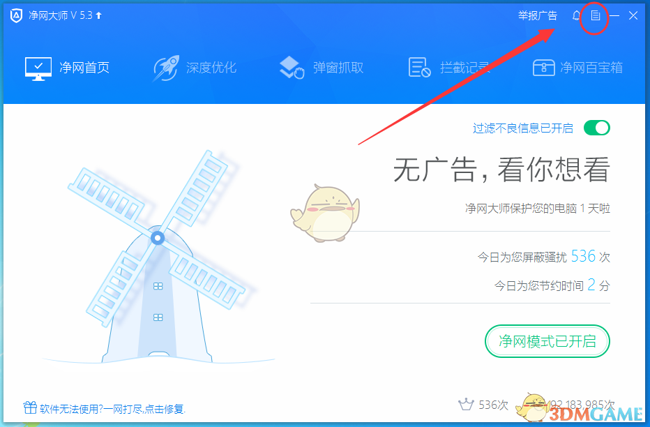 永辉超市“反向抹零”引争议
