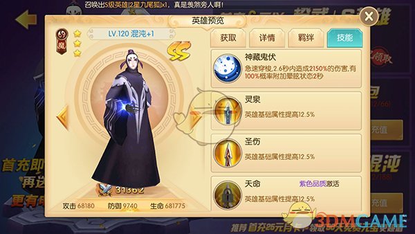 张真源春光乍泄猪八戒