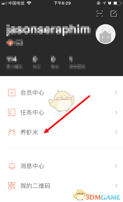 马筱梅与S妈聊天记录曝光