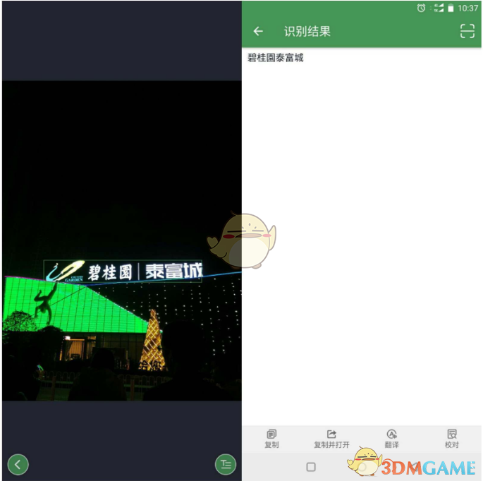 日网红炒作“中国人偷电”反成笑柄
